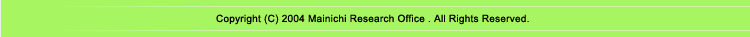 CAfsAsA؋A݁AMpAgCopyright (C) 2004 Mainichi Research Office . All Rights Reserved. 